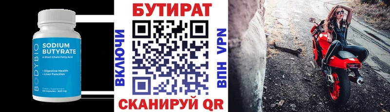 как найти закладки  Луза  БУТИРАТ вода 