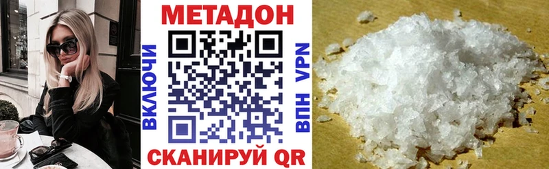 Метадон белоснежный  купить наркотик  Луза 